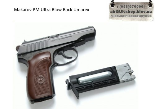PM Ultra Blow Back пневматический пистолет Макарова