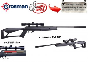 Пневматична гвинтівка Crosman F4 NP